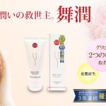 舞潤クリームは保湿成分「グリピン」配合の全身クリームです。